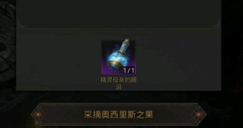 地下城堡3失子疑云怎么做任务玩法攻略
