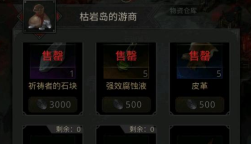 地下城堡3举手之劳怎么做任务攻略分享