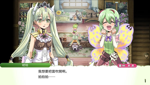 符文工房4特别版秋季有哪些活动 秋季全事件整理