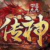 4399传神