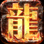 暗黑版本传奇2022新版