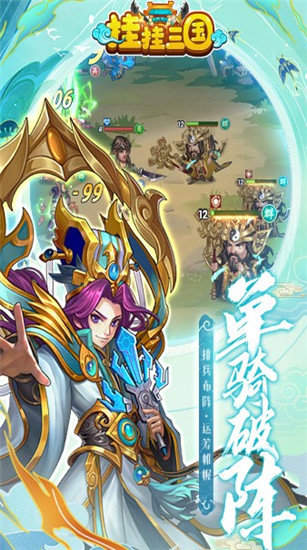 挂挂三国加强版