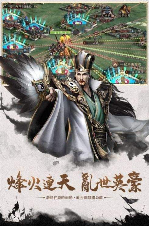 吞食天地三国演义