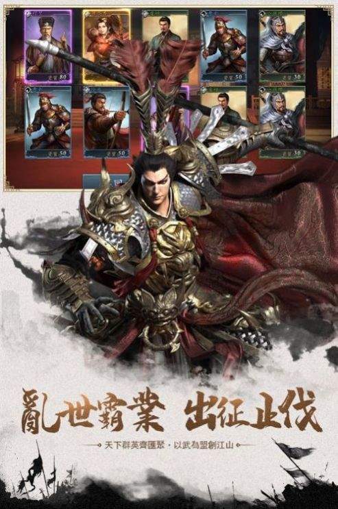 吞食天地三国演义
