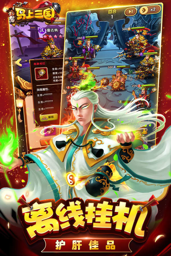 马上三国GM商城版