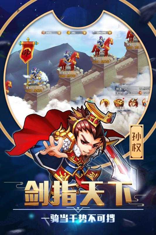 卧龙三国