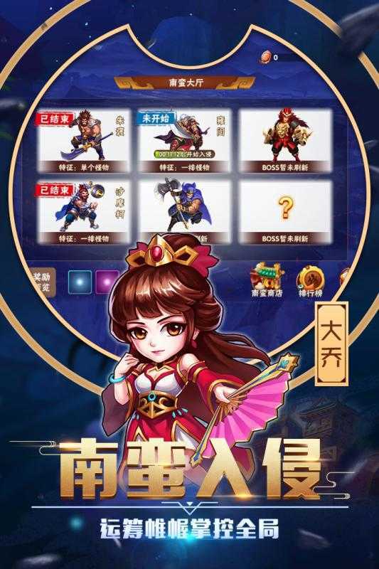 卧龙三国