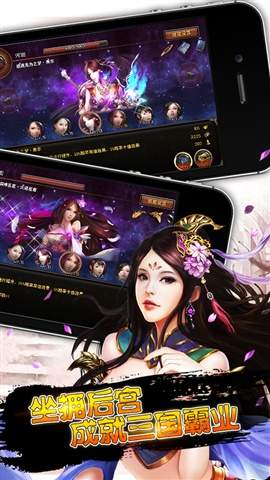 女神三国正式版