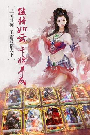 逐鹿三国手机版