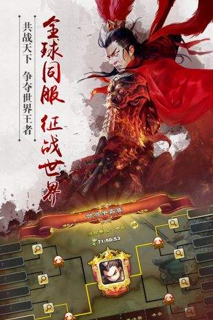 逐鹿三国手机版