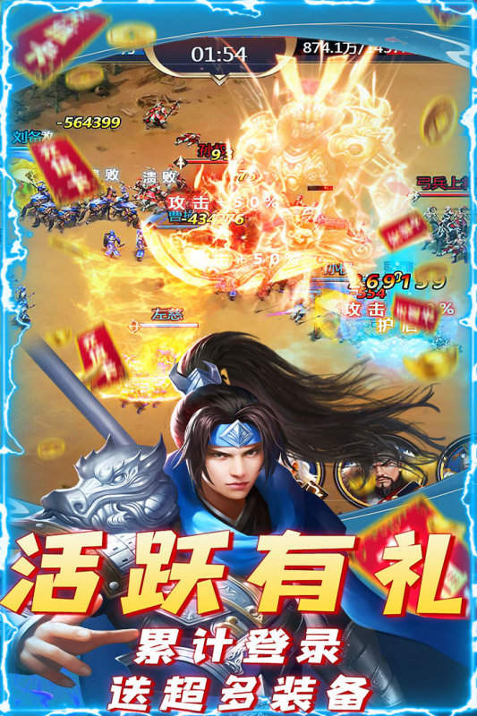 三国之空城计送千元充值