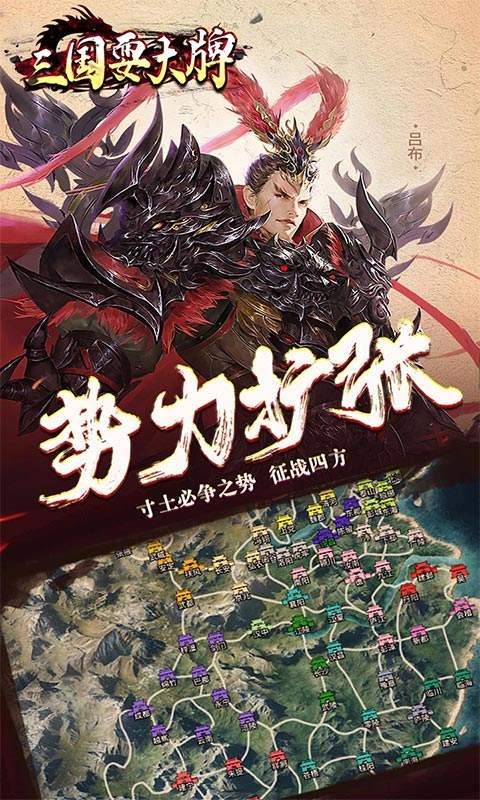 三国耍大牌新版
