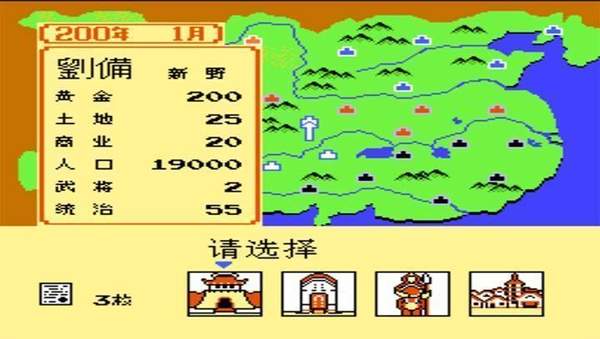 三国志单机怀旧版