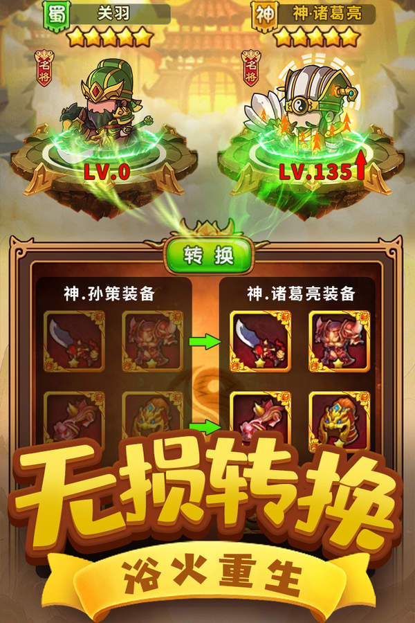 一点三国手游新版
