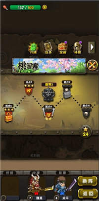 地牢三国无广告版