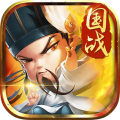 三国别嚣张v3.9.23