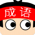 成语超级达人游戏正式安卓版