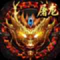 游龙传奇二合一2022最新版
