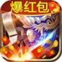 刀刀爆红包传奇2022最新版