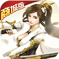 一飞冲天三国主公商城版