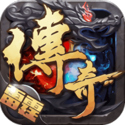 雷霆传奇h5修改版