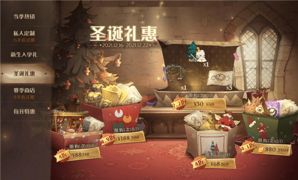哈利波特魔法觉醒圣诞更新了什么 12月16日体验服内容