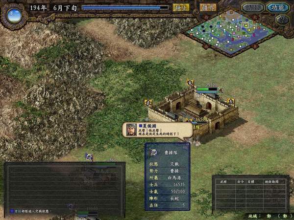 幻想三国志5安卓最新版