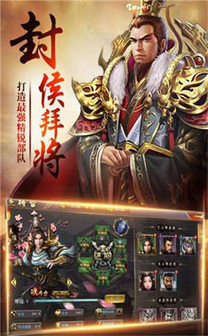 汉末三国诸侯崛起正式版