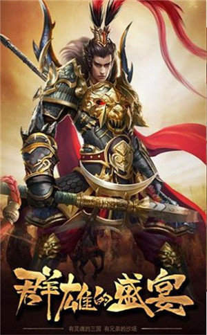 汉末三国诸侯崛起正式版