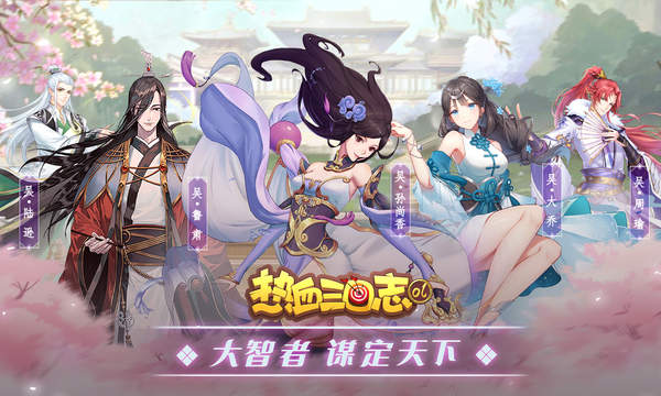 热血三国志ol手游正式版