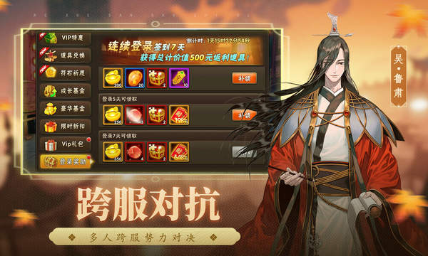 热血三国志ol手游正式版
