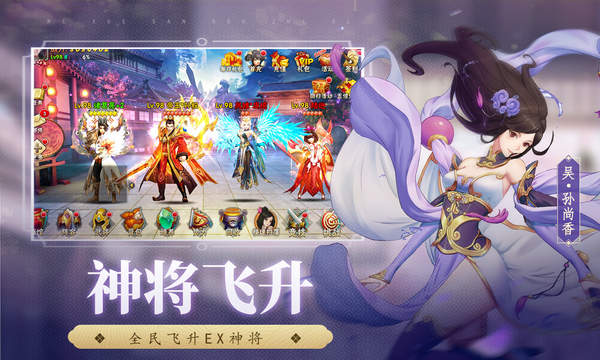 热血三国志ol手游正式版