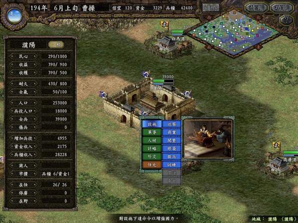 女神三国安卓最新版