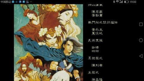 三国群侠传之豪侠篇中文版