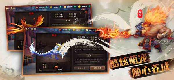 三国立志传手游