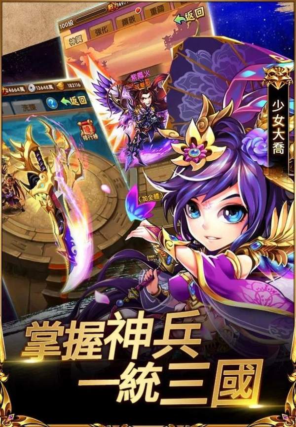 老年三国志