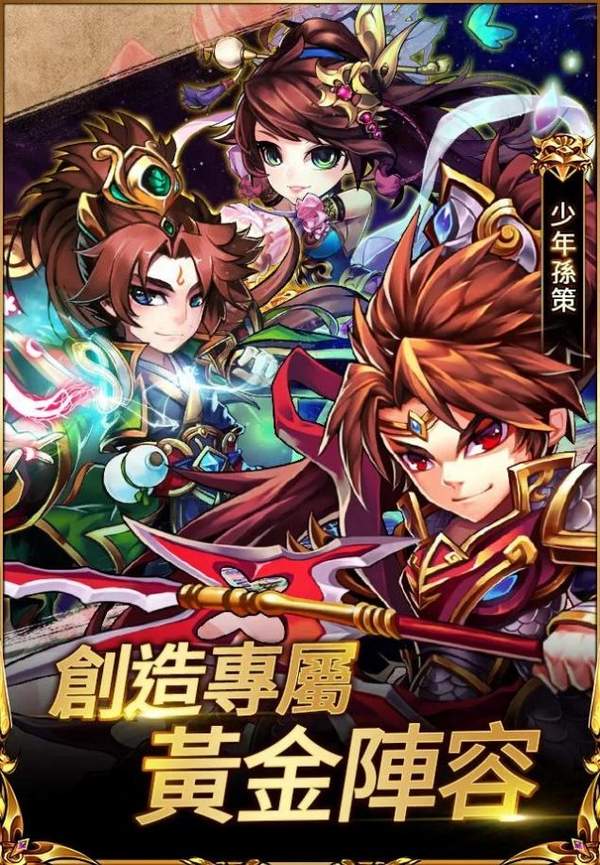 老年三国志