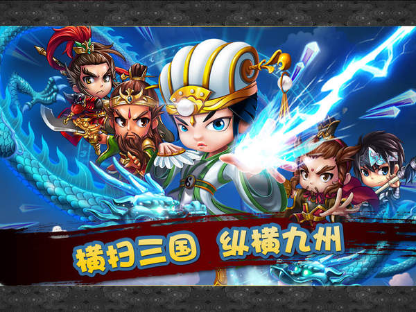 新塔防三国全民塔防安卓版