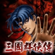三国群侠传之豪侠篇中文版v1.0