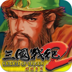 三国战纪2群雄争霸版v2.0