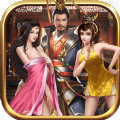 三国后宫团官网v1.0