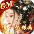 心剑奇缘GM版