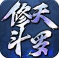 修天斗罗传奇手游2021最新版下载