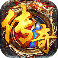 互通版传奇2021最新版下载