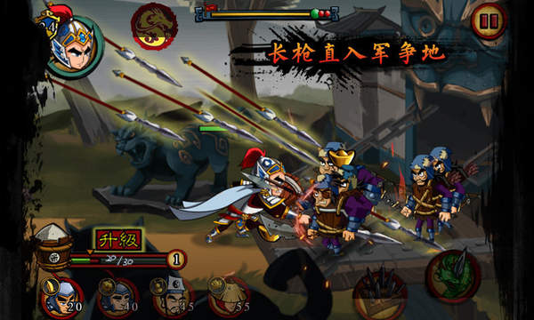 狂斩三国手游版