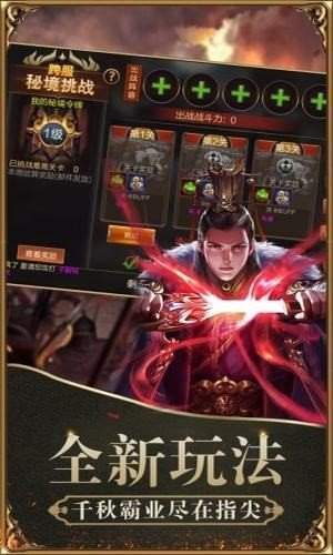三国魔将传手游正式版