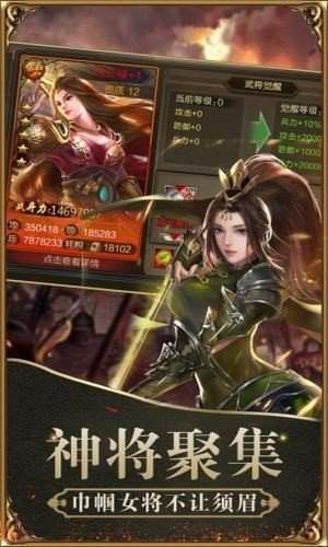 三国魔将传手游正式版