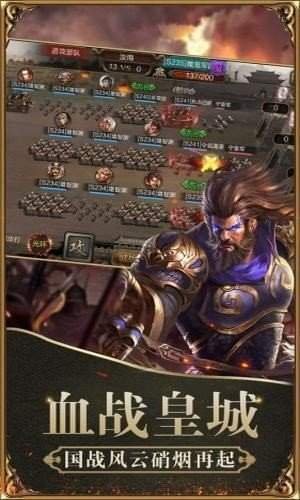 三国魔将传手游正式版