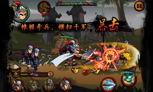 狂斩三国最新单机版