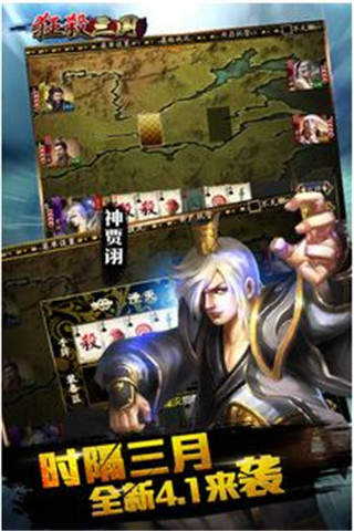 狂杀三国单机版